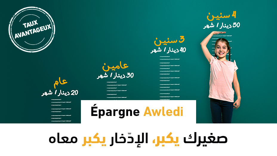epargne-aweldi