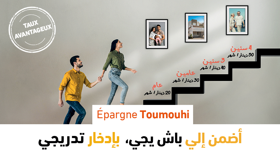 epargne-toumouhi