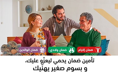 Assurance_taamine_iktissadi