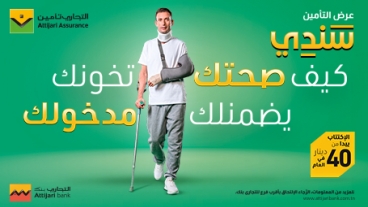 SANADI_Tunisie